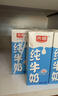 光明脱脂纯牛奶250ml*24盒 零脂肪好营养家庭量贩装整箱 实拍图