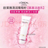 欧莱雅葡萄籽洁面乳125ml氨基酸温和清洁洗面奶护肤品520礼物 实拍图