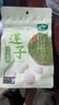 十月稻田 莲子 250g 半斤 湘潭产去芯磨皮白莲子 桂圆百合银耳羹煲汤食材  实拍图