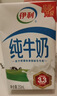 伊利【新鲜日期】纯牛奶250ml*21盒 早餐奶 礼盒装 实拍图