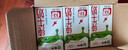 蒙牛全脂纯牛奶250ml*24盒 世界杯定制装 实拍图