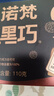 诺梵高纯黑巧克力100% 550g 0添加蔗糖生日礼物女健身零食囤货装烘焙 实拍图