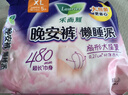 乐而雅花王懒睡派晚安裤L码组合20片安睡裤裤型卫生巾姨妈巾京东自营 实拍图