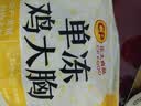 正大食品（CP）鸡大胸净重3斤 低脂鸡胸肉 轻食生鲜自营鸡肉烧烤鸡排早餐 实拍图