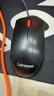 联想（Lenovo）鼠标 有线轻音鼠标 办公鼠标 大红点M220L有线轻音鼠标 台式机鼠标 笔记本鼠标 实拍图