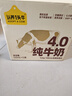认养一头牛【新鲜日期】4.0g蛋白高钙牛奶125ml*12盒  纯牛奶整箱 京东自营 实拍图