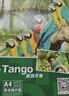 天章 （TANGO）新绿天章 A4相纸200g 高光风景照相片纸 高光泽家庭照相纸 A4喷墨证件照照相片打印纸 20张/包 实拍图