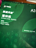 天章 （TANGO）A3道林纸120g 米黄原色打印护眼纸 复印纸本色书籍纸 考试考研考公复习低白试卷纸草稿纸100页/盒 实拍图