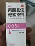 【丽芙】丙酸氯倍他索搽剂0.05%(w/w,30ml)*3盒汗疱疹汗疱疹湿疹止痒手起水泡痒脱皮干 实拍图
