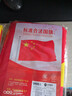 优和（UHOO）【超级爆款】3号国旗五星红旗 128*192cm 中国国旗 纳米防水防晒国旗户外挂旗国庆节 1面旗帜6193 实拍图
