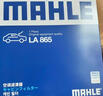 马勒（MAHLE）防护型空调滤芯抗病毒LAK865P雅阁英诗派思域CRV奥德赛思铂睿杰德 实拍图
