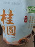 十月稻田 桂圆干 500g 带壳龙眼干 肉厚甘甜 休闲零食 枸杞红枣泡茶八宝粥 实拍图