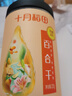 十月稻田 百合干 220g/罐 龙山产苦百合 银耳莲子桂圆枸杞羹煲汤食材  实拍图