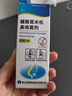 逸青糠酸莫米松鼻喷雾剂50μg*60喷/瓶 实拍图