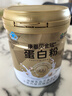 康恩贝金冠蛋白粉400g 乳清蛋白质粉成人有助于增强免疫力双蛋白90%含量 实拍图