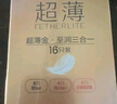 杜蕾斯（durex）避孕套超薄玻尿酸三合一16只 安全套成人计生情趣001套套byt裸感 实拍图