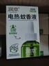 润本蚊香液电蚊香液驱蚊液45ml*9瓶驱蚊防蚊补充装（无蚊香加热器） 实拍图