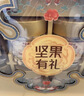 百草味坚果零食礼盒1730g 罐装坚果开心果松子零食大礼包每日坚果送礼 实拍图