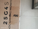 AOC 24.5英寸FastIPS 310Hz 快速液晶1ms HDR400 出厂校色 G-SYNC 硬件低蓝光 电竞显示器宙斯盾25G4S 实拍图