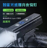 骑兵连（cavalry）德规自行车灯 智能感应前灯夜骑强光手电筒骑行装备配件 实拍图