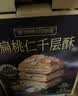 颜小贝扁桃仁千层酥烘烤酥皮糕点下午茶点心休闲零食整箱500g 实拍图