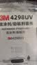 3M胶带助粘剂   双面胶贴底涂剂   居家家用 提升初粘性 袋装底涂剂  4298UV（附防护手套） 10包装 实拍图
