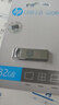 惠普32GB 金属U盘 v206w 银色金属 迷你学生专用可爱U盘电脑车载重装系统优盘移动版办公高速读写 实拍图