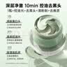 泊美竹茎毛孔净透清洁泥膜100g*2收缩毛孔控油黑头开学礼物男女 实拍图