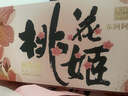 东阿阿胶桃花姬阿胶糕285g礼袋款即食送妈妈母亲节礼物送长辈女营养品 实拍图