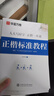 华夏万卷正楷书法字帖8本套 田英章正楷一本通控笔训练字帖成人楷书字体速成钢笔硬笔练字本初学者学生练字帖临摹描红图书 实拍图