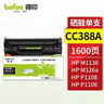 得印CZ192A硒鼓 惠普93A硒鼓 适用惠普HP M435nw硒鼓M701a粉盒 M701n M706n M706dn/dtn 93A打印机墨盒 粉盒 实拍图