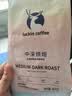 瑞幸咖啡意式拼配金奖咖啡豆深烘手磨黑咖啡豆 经典拼配中深烘焙咖啡豆454g-效期27年5月 实拍图
