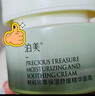 泊美鲜纯珍萃保湿精华面霜50g高保湿柔嫩水润滋养修护情人节礼物 实拍图