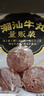 海霸王潮汕牛肉丸+牛筋丸组合200g*10袋4斤肉含量90%火锅食材 实拍图