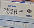 光明常温原味酸牛奶饮品190ml*24盒 酸甜美味家庭量贩装送礼 实拍图