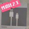 OPPO 原装 USB-A to Type-C  闪充数据线 12A 1米充电线 支持 100W Max 高效传输通用OPPO华为小米手机 实拍图