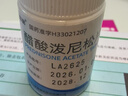 仙琚 醋酸泼尼松片 5mg*100片 实拍图