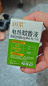 润本蚊香液电蚊香液驱蚊液45ml*6瓶驱蚊防蚊补充装（无蚊香加热器） 实拍图