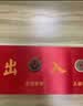 缤越五帝钱真品入户门压门槛出入平安过门石下压的五帝钱铜钱压门专用 实拍图