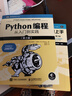 Python编程  从入门到实践 第3版（图灵出品） 实拍图