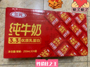 三元纯牛奶250ml*24盒北京限定（原特品） 整箱送礼 新老包装随机发货 实拍图
