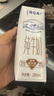 蒙牛特仑苏脱脂纯牛奶250ml*16盒 健身减脂 送礼盒装 实拍图