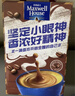 麦斯威尔（Maxwell House）特浓速溶咖啡粉13g*100条盒装 三合一冲饮 0反式脂肪酸 固体饮料 实拍图