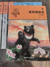 动物小说大王沈石溪品藏书系新版（橙蓝特辑套装共12册）儿童文学故事书课外读物小学生课外阅读正版套装  实拍图