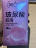 第六感避孕套 003超薄玻尿酸24只含赠 安全套套男专用裸感成人情趣用品 实拍图