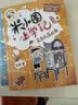 米小圈上学记四年级 童书 儿童文学 小学生课外阅读书籍（套装共4册） 课外阅读 阅读 课外书 一升二衔接 小升初衔接  晒单实拍图