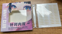 悠宜（unny club）双眼皮贴隐形自然美目贴蕾丝肤色无痕内双肿眼泡斜切三角型104枚 实拍图