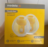 美德乐（Medela）免手扶吸乳杯(丝蕴翼·舒悦 享韵 丝蕴翼智能)双边通用 实拍图