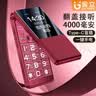 金立G4000毫安 老年手机4G全网通翻盖老年机超长待机大字体大声音大屏按键老人机老年人专用手机 红色 实拍图