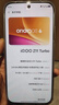 vivo iQOO Z11 Turbo第五代骁龙8 自研电竞芯片Q2 144Hz护眼电竞屏 2亿大底超级主摄 国家补贴游戏手机 天光白 16GB 1TB 官方标配 实拍图